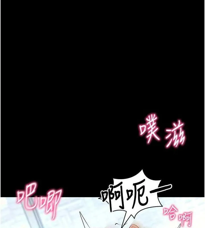 拜脱拜脱App 第29話-媽媽是女兒2.0 第53页