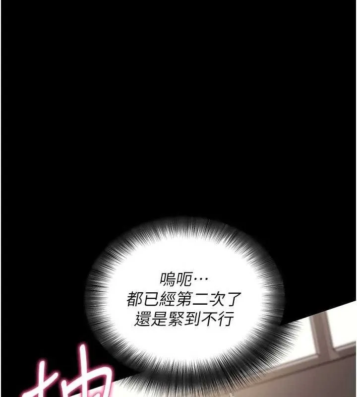 拜脱拜脱App 第29話-媽媽是女兒2.0 第119页