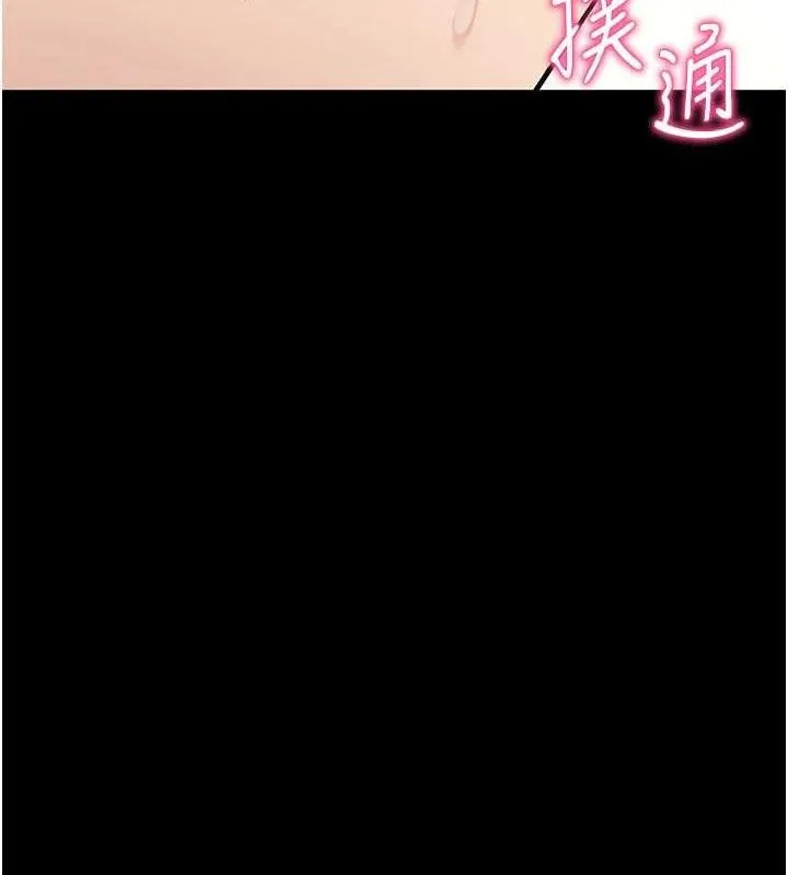 拜脱拜脱App 第29話-媽媽是女兒2.0 第3页