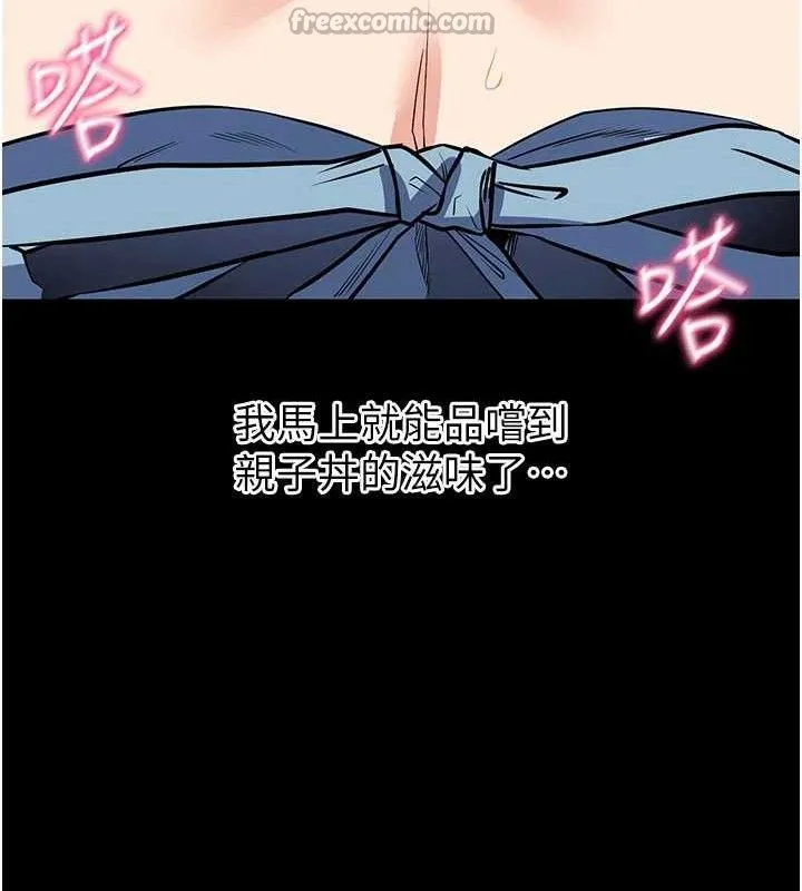 拜脱拜脱App 第29話-媽媽是女兒2.0 第125页