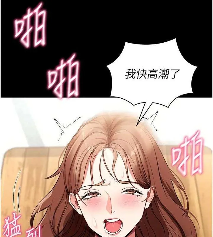 拜脱拜脱App 第29話-媽媽是女兒2.0 第49页