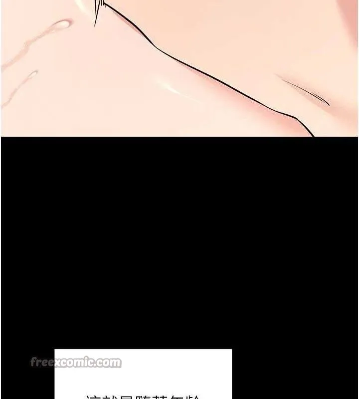 拜脱拜脱App 第29話-媽媽是女兒2.0 第28页