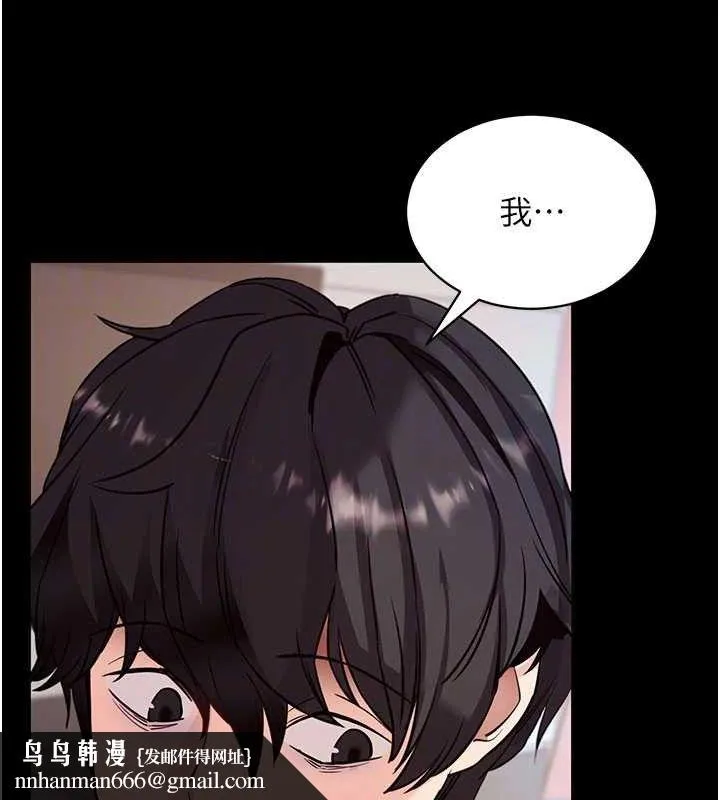 拜脱拜脱App 第29話-媽媽是女兒2.0 第81页