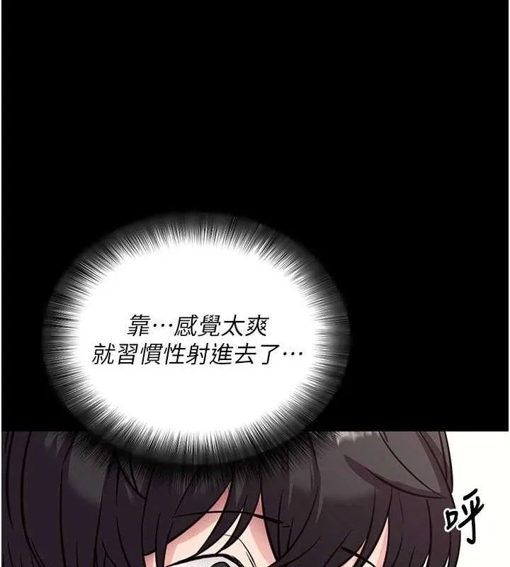 拜脱拜脱App 第29話-媽媽是女兒2.0 第152页