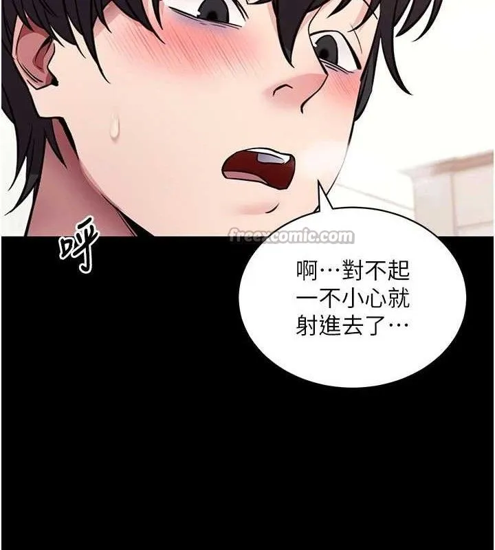 拜脱拜脱App 第29話-媽媽是女兒2.0 第153页