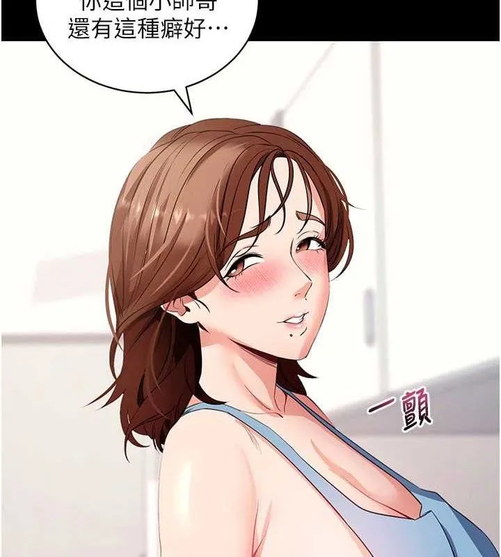 拜脱拜脱App 第29話-媽媽是女兒2.0 第101页