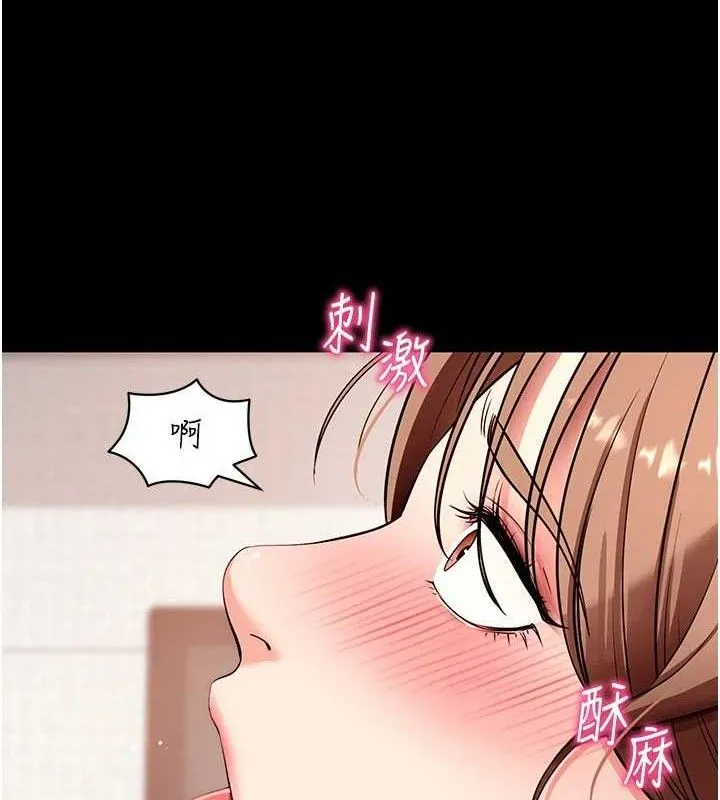 拜脱拜脱App 第29話-媽媽是女兒2.0 第5页