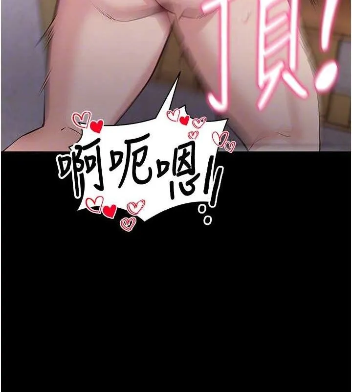 拜脱拜脱App 第29話-媽媽是女兒2.0 第48页