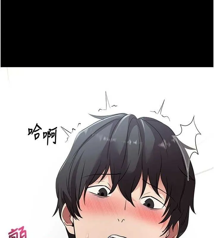 拜脱拜脱App 第29話-媽媽是女兒2.0 第40页