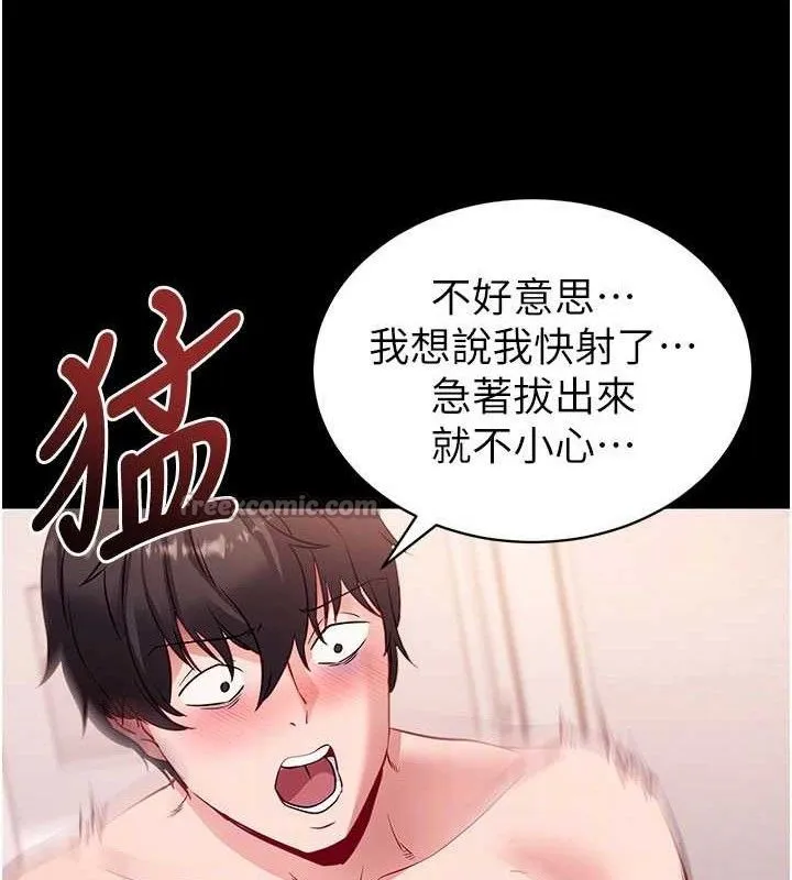 拜脱拜脱App 第29話-媽媽是女兒2.0 第69页