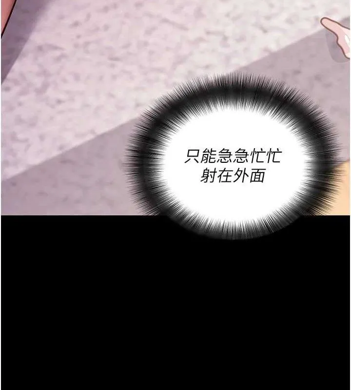 拜脱拜脱App 第29話-媽媽是女兒2.0 第68页