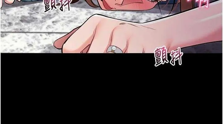 拜脱拜脱App 第29話-媽媽是女兒2.0 第151页