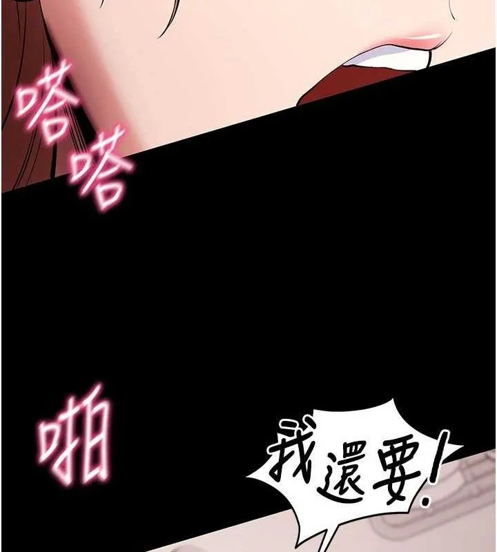 拜脱拜脱App 第29話-媽媽是女兒2.0 第135页