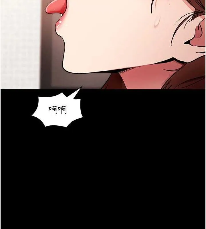 拜脱拜脱App 第29話-媽媽是女兒2.0 第6页