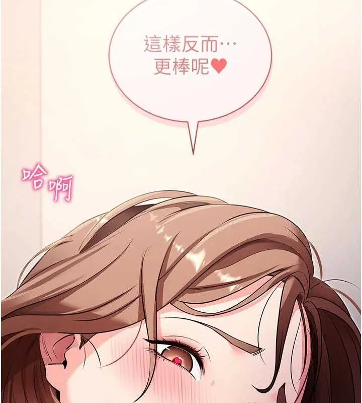 拜脱拜脱App 第29話-媽媽是女兒2.0 第156页