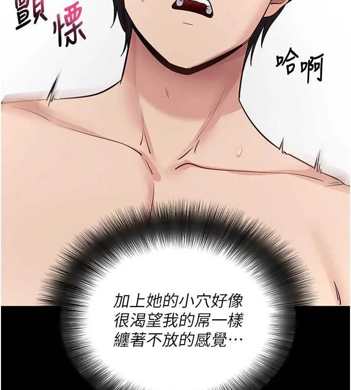 拜脱拜脱App 第29話-媽媽是女兒2.0 第41页