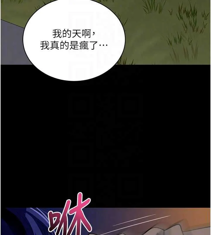 拜脱拜脱App 第41話-我看得非常開心 第114页
