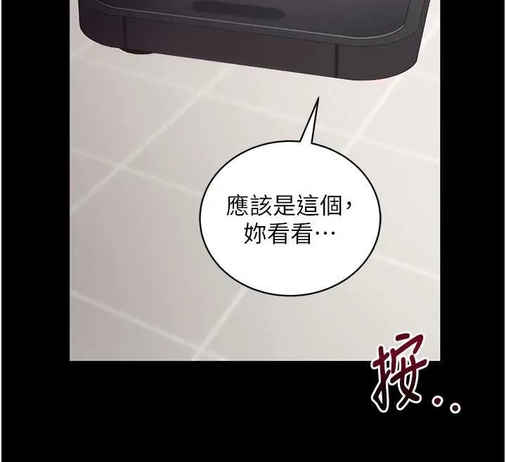 拜脱拜脱App 第41話-我看得非常開心 第198页