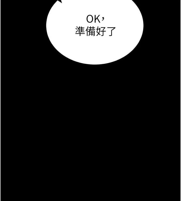 拜脱拜脱App 第41話-我看得非常開心 第128页