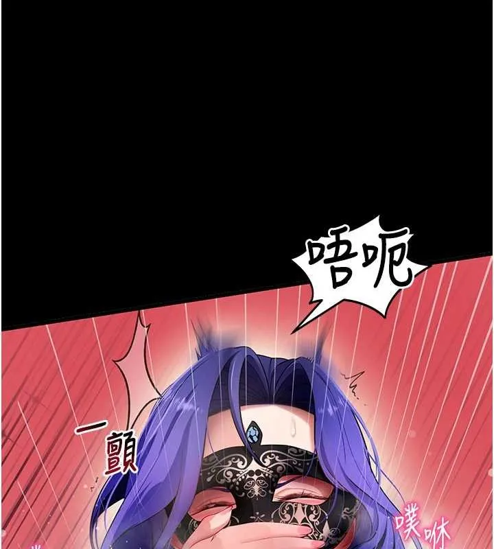 拜脱拜脱App 第41話-我看得非常開心 第66页