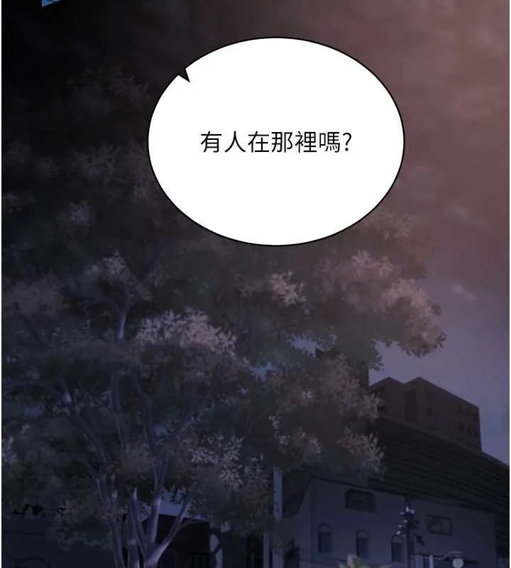 拜脱拜脱App 第41話-我看得非常開心 第72页