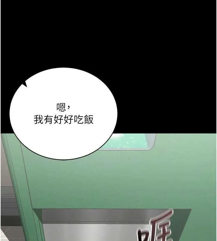 拜脱拜脱App 第41話-我看得非常開心 第160页