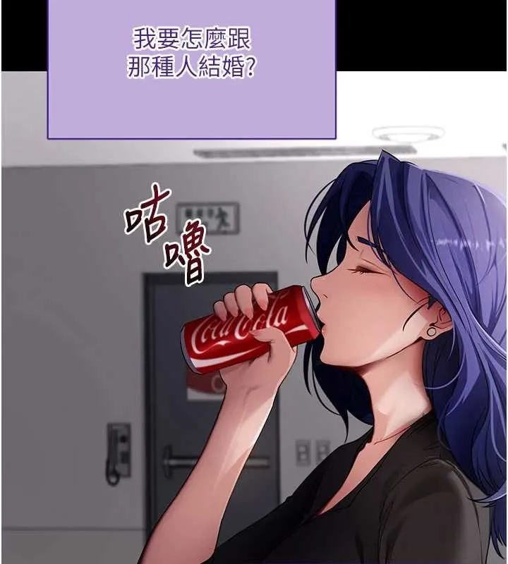 拜脱拜脱App 第41話-我看得非常開心 第178页