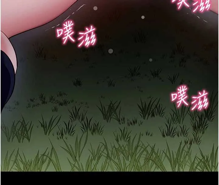 拜脱拜脱App 第41話-我看得非常開心 第19页