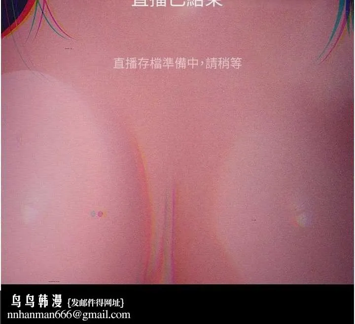 拜脱拜脱App 第41話-我看得非常開心 第107页