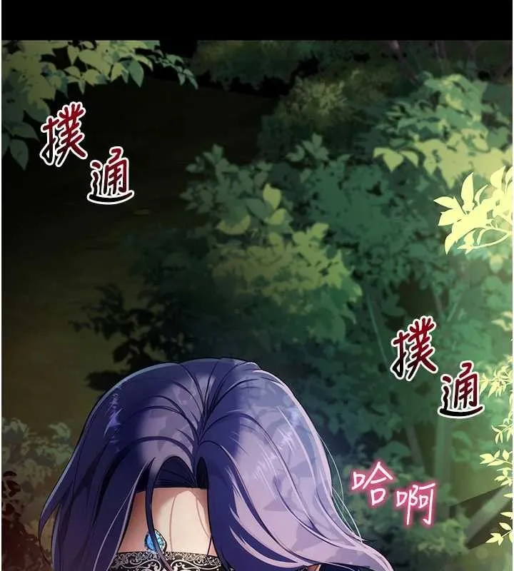拜脱拜脱App 第41話-我看得非常開心 第9页