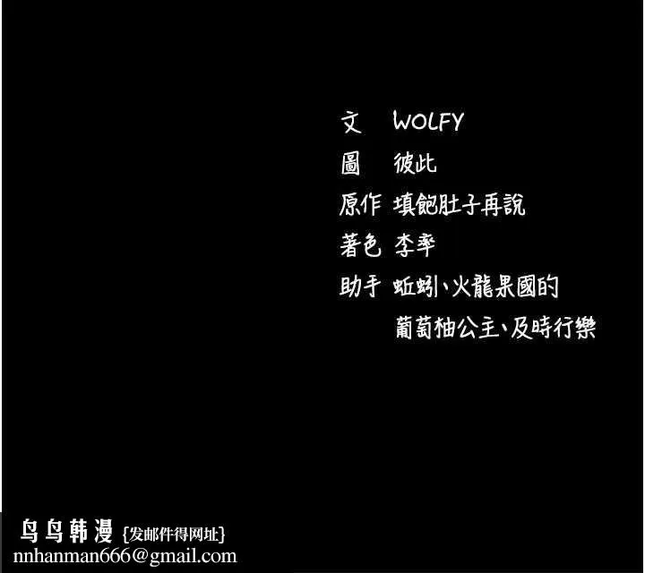 拜脱拜脱App 第41話-我看得非常開心 第210页