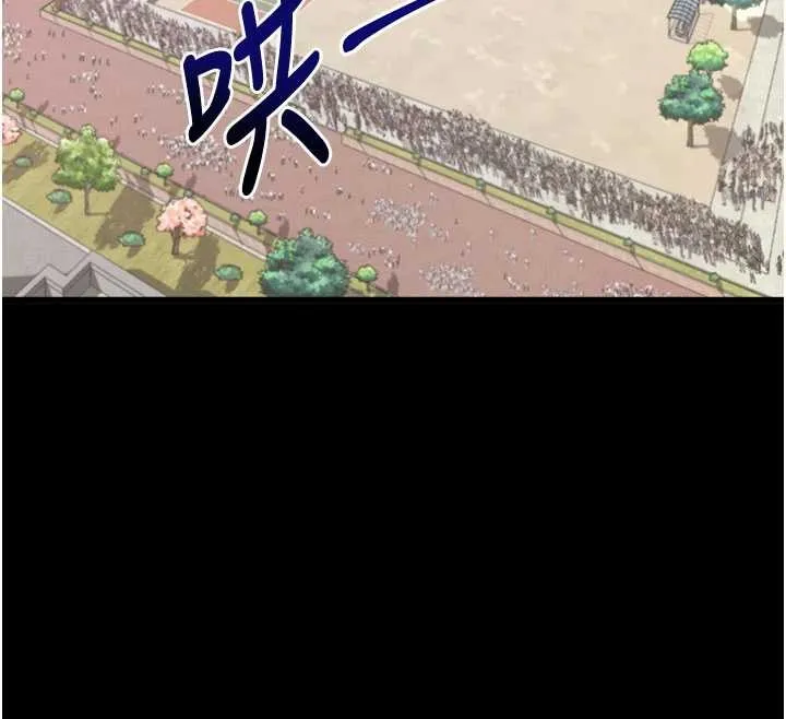 拜脱拜脱App 第41話-我看得非常開心 第132页