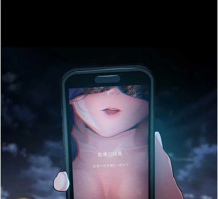 拜脱拜脱App 第41話-我看得非常開心 第120页