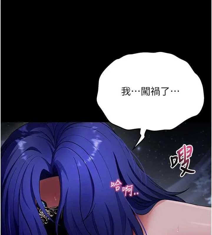 拜脱拜脱App 第41話-我看得非常開心 第88页