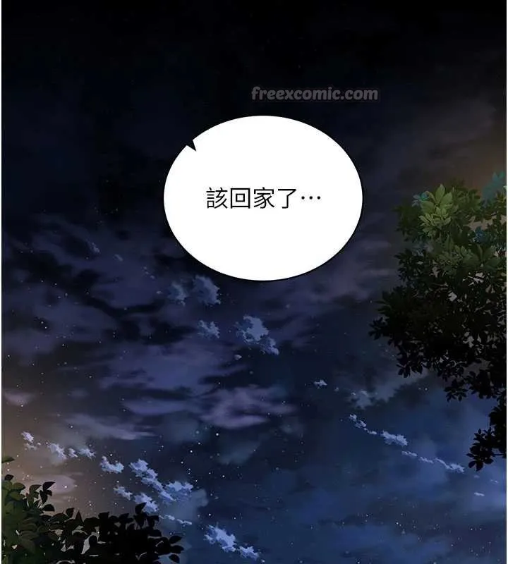 拜脱拜脱App 第41話-我看得非常開心 第117页