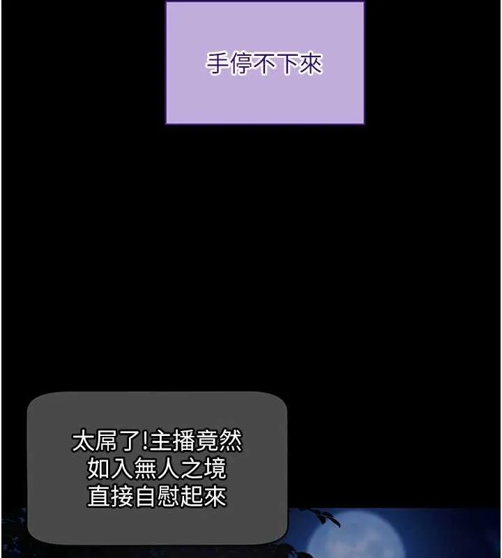 拜脱拜脱App 第41話-我看得非常開心 第24页