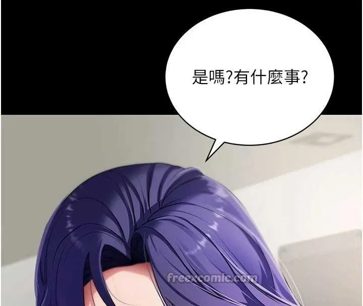 拜脱拜脱App 第41話-我看得非常開心 第194页