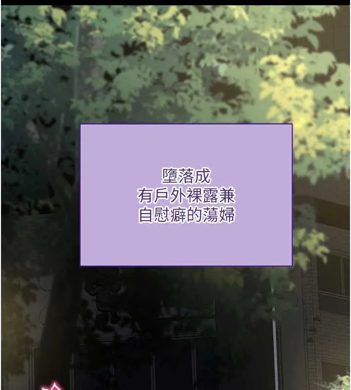 拜脱拜脱App 第41話-我看得非常開心 第59页