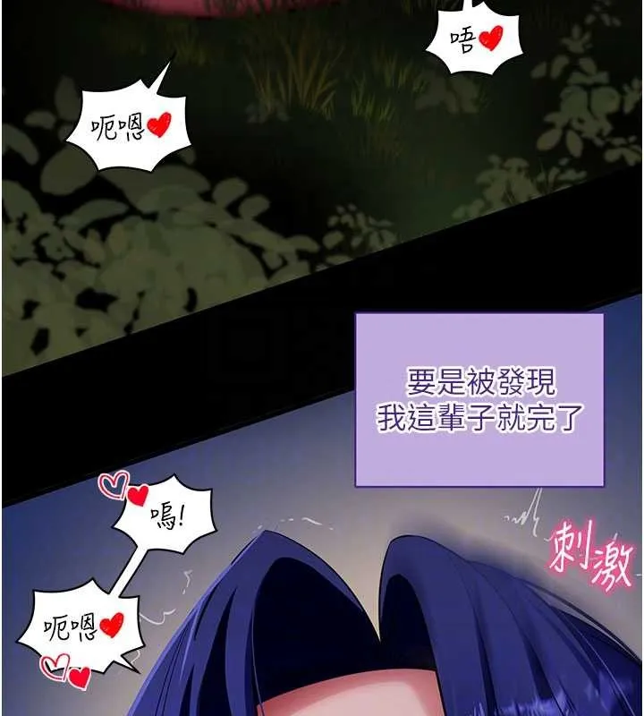 拜脱拜脱App 第41話-我看得非常開心 第49页