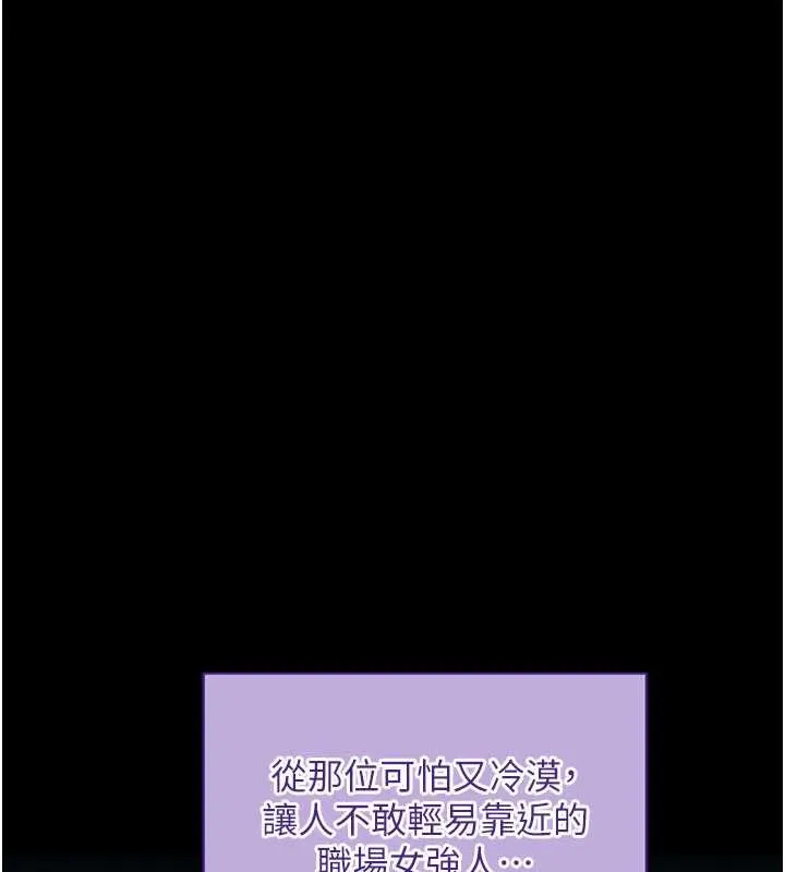 拜脱拜脱App 第41話-我看得非常開心 第55页
