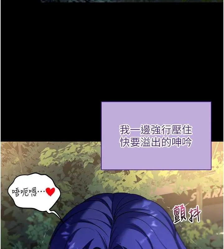 拜脱拜脱App 第41話-我看得非常開心 第37页