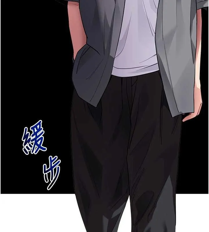 拜脱拜脱App 第41話-我看得非常開心 第189页