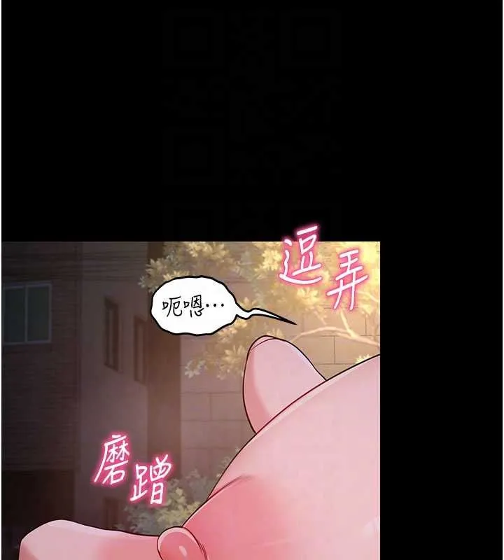 拜脱拜脱App 第41話-我看得非常開心 第33页