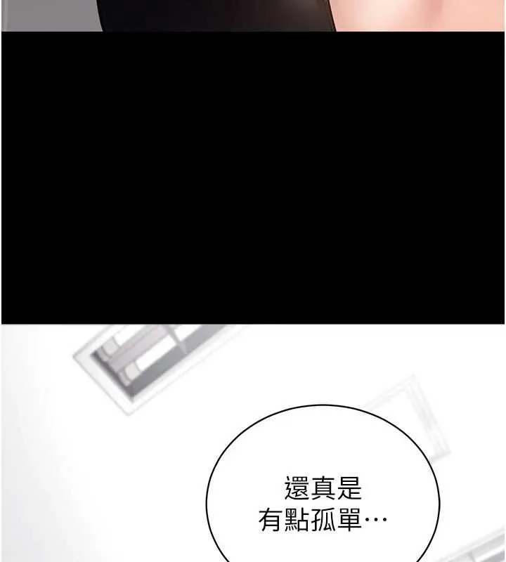 拜脱拜脱App 第41話-我看得非常開心 第182页