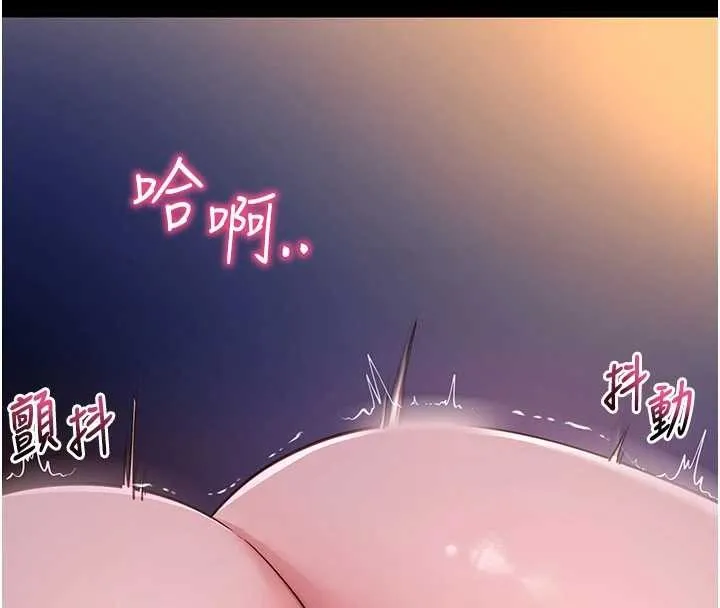 拜脱拜脱App 第41話-我看得非常開心 第84页