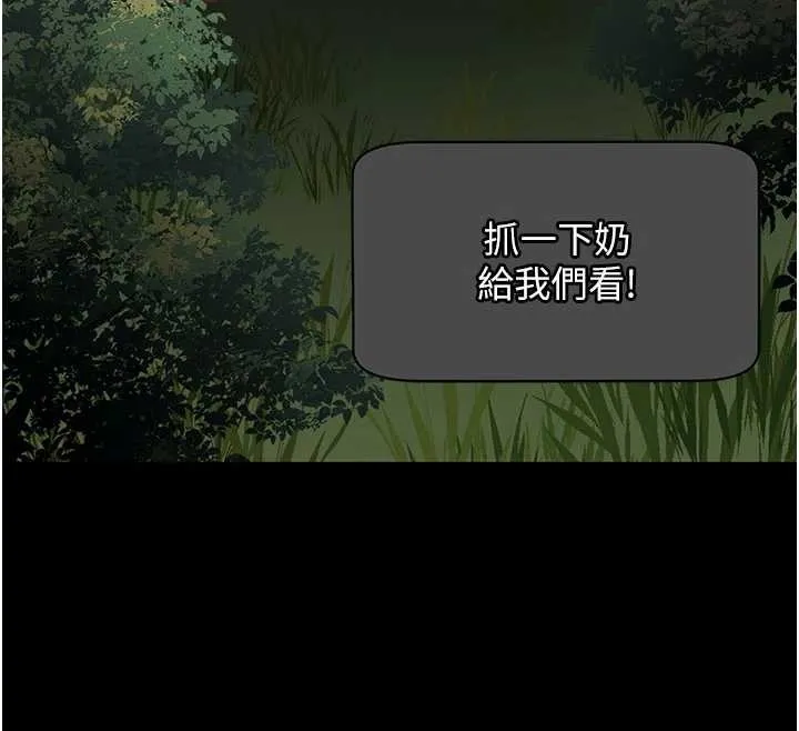 拜脱拜脱App 第41話-我看得非常開心 第27页