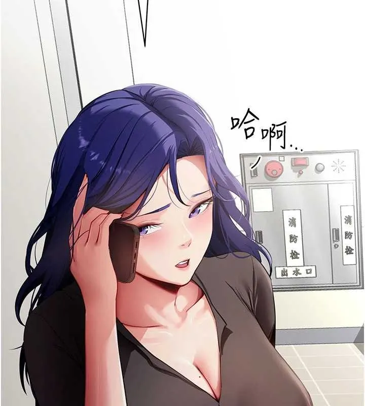 拜脱拜脱App 第41話-我看得非常開心 第165页