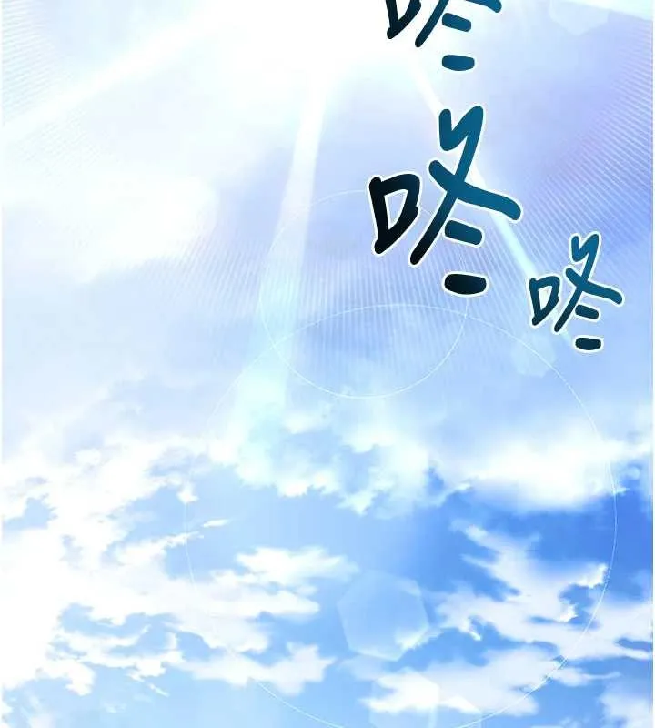 拜脱拜脱App 第41話-我看得非常開心 第130页