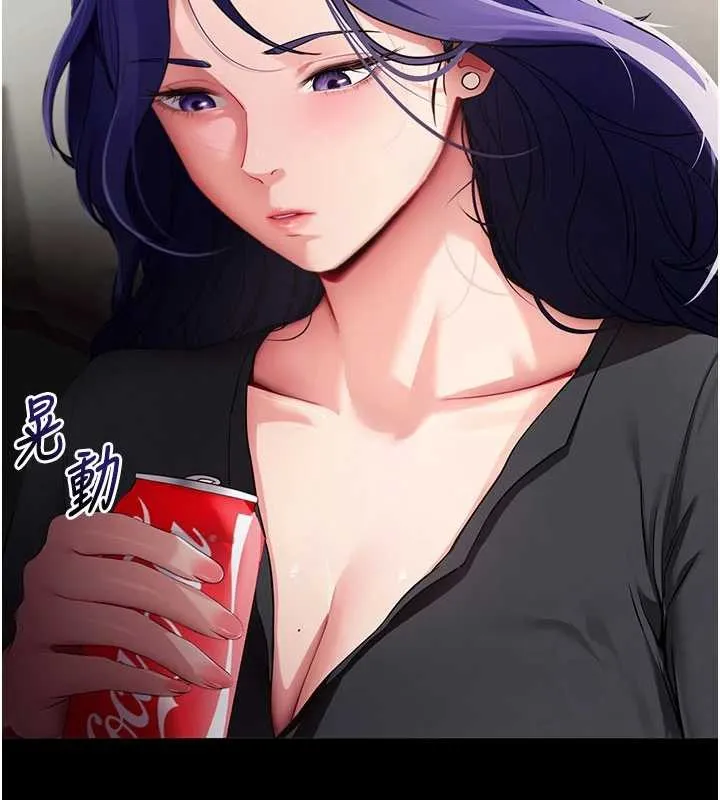 拜脱拜脱App 第41話-我看得非常開心 第195页
