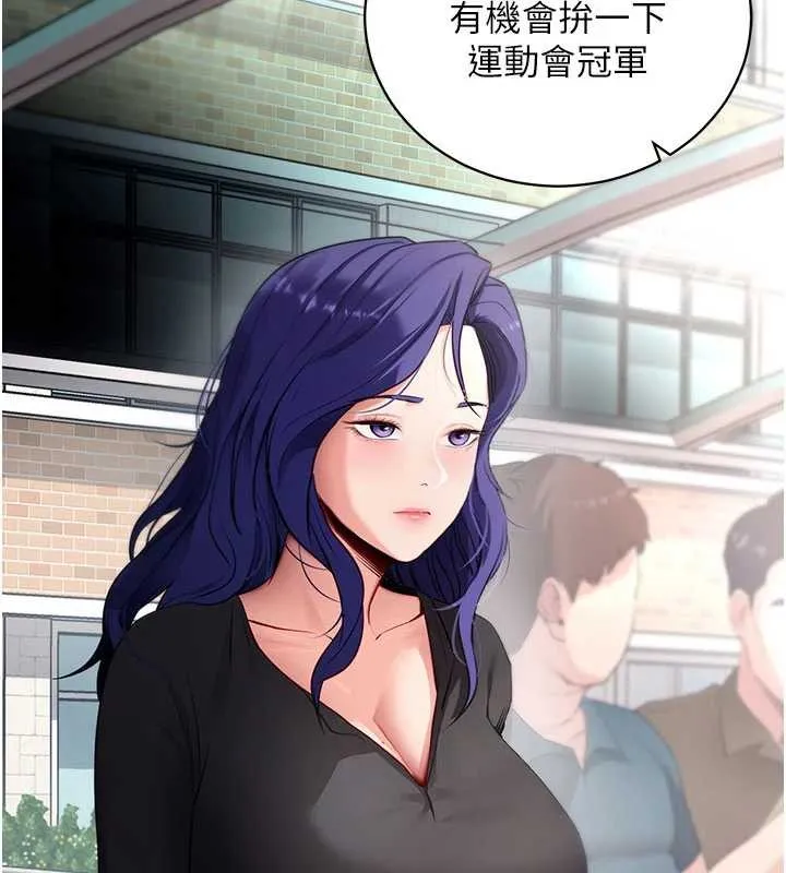 拜脱拜脱App 第41話-我看得非常開心 第140页